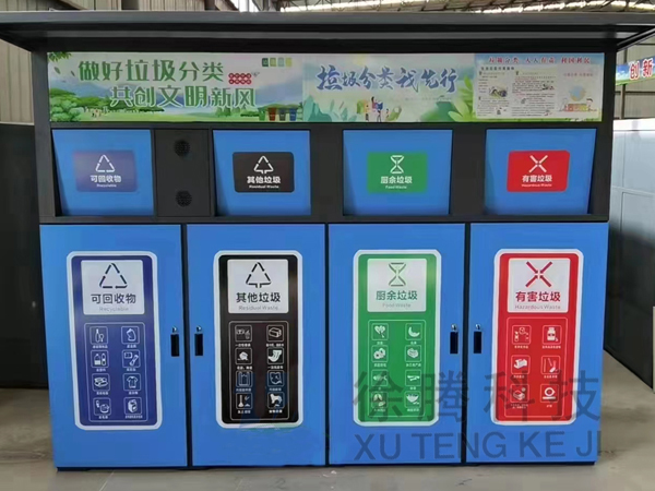 垃圾箱生產(chǎn)廠家 垃圾箱生產(chǎn)廠家