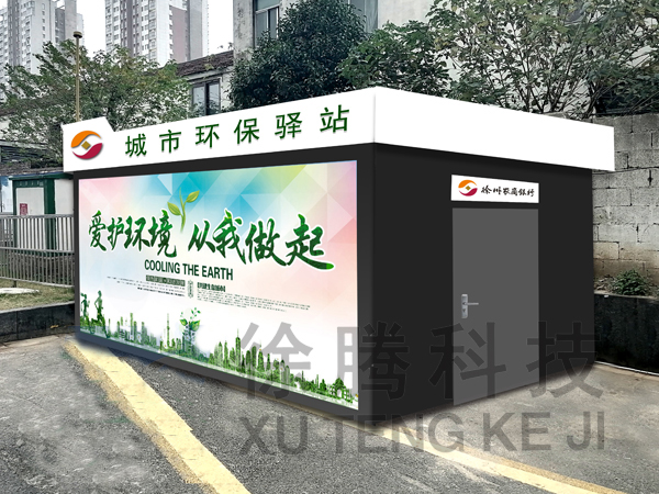 垃圾房定制 垃圾房定制