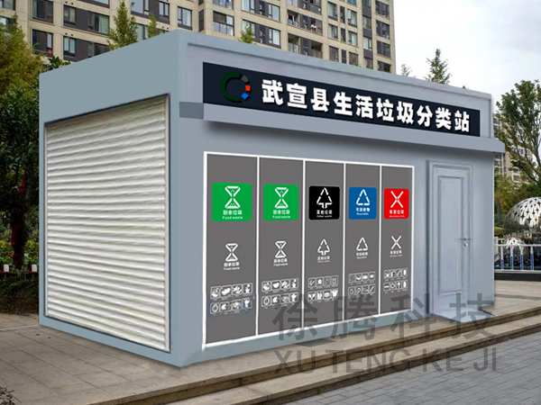 垃圾房生產(chǎn)廠家 垃圾房生產(chǎn)廠家