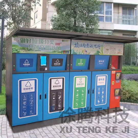 四分類智能加有害垃圾箱.jpg 四分類智能加有害垃圾箱.jpg